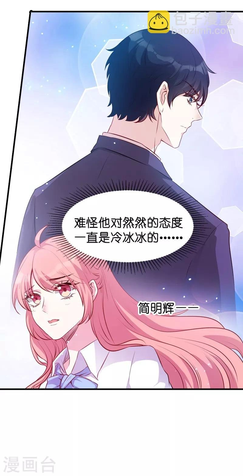 第20话 冷酷的少爷