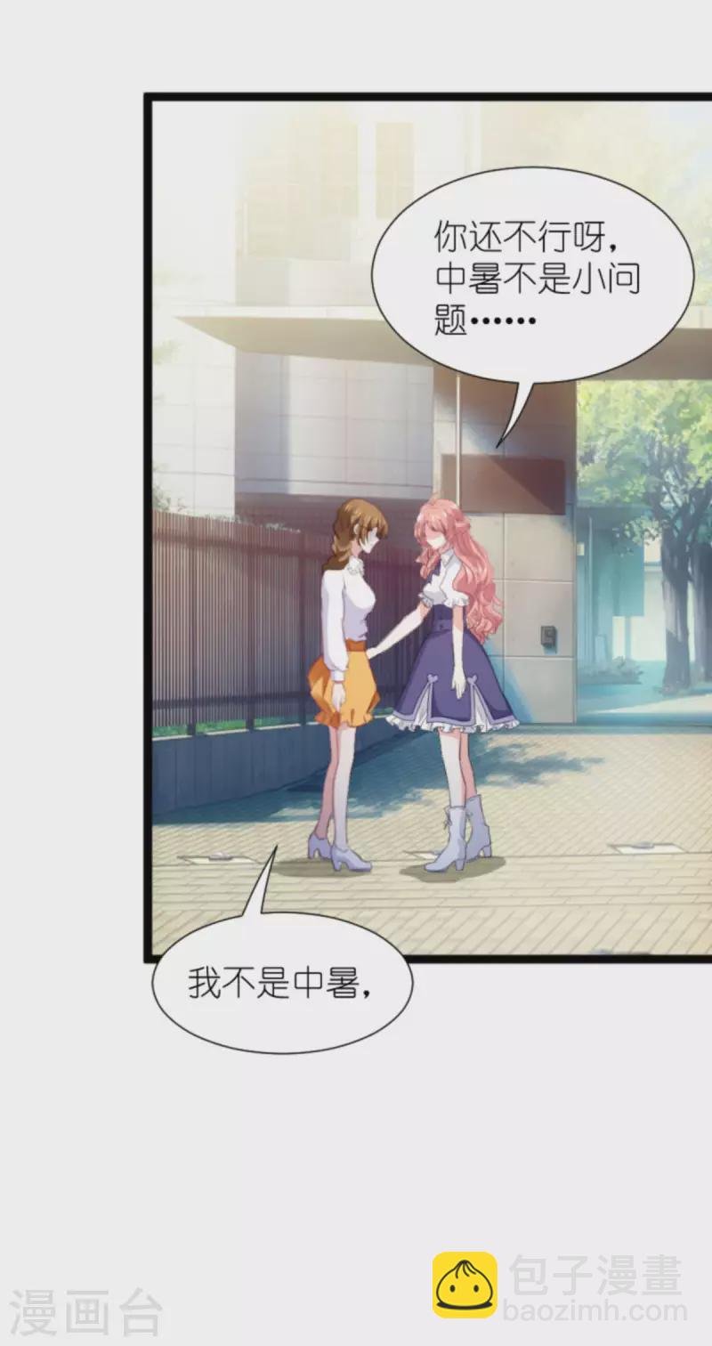 第200话 难言之隐