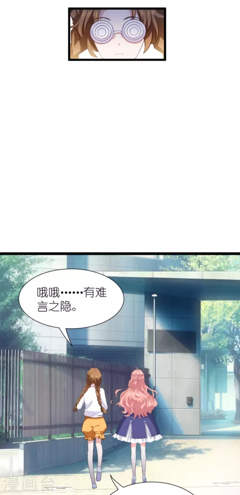 第200话 难言之隐