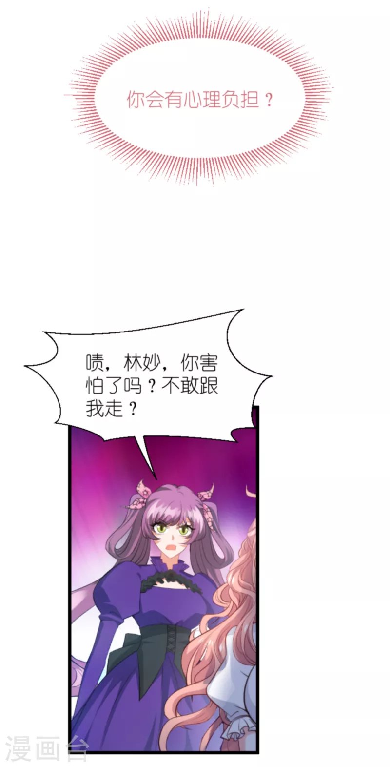 第203话 我饿了