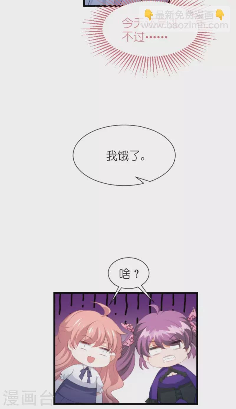 第203话 我饿了