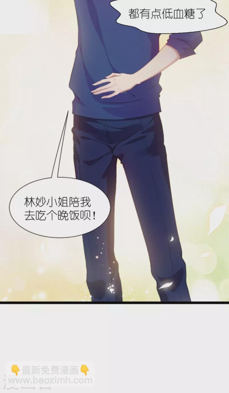 第203话 我饿了