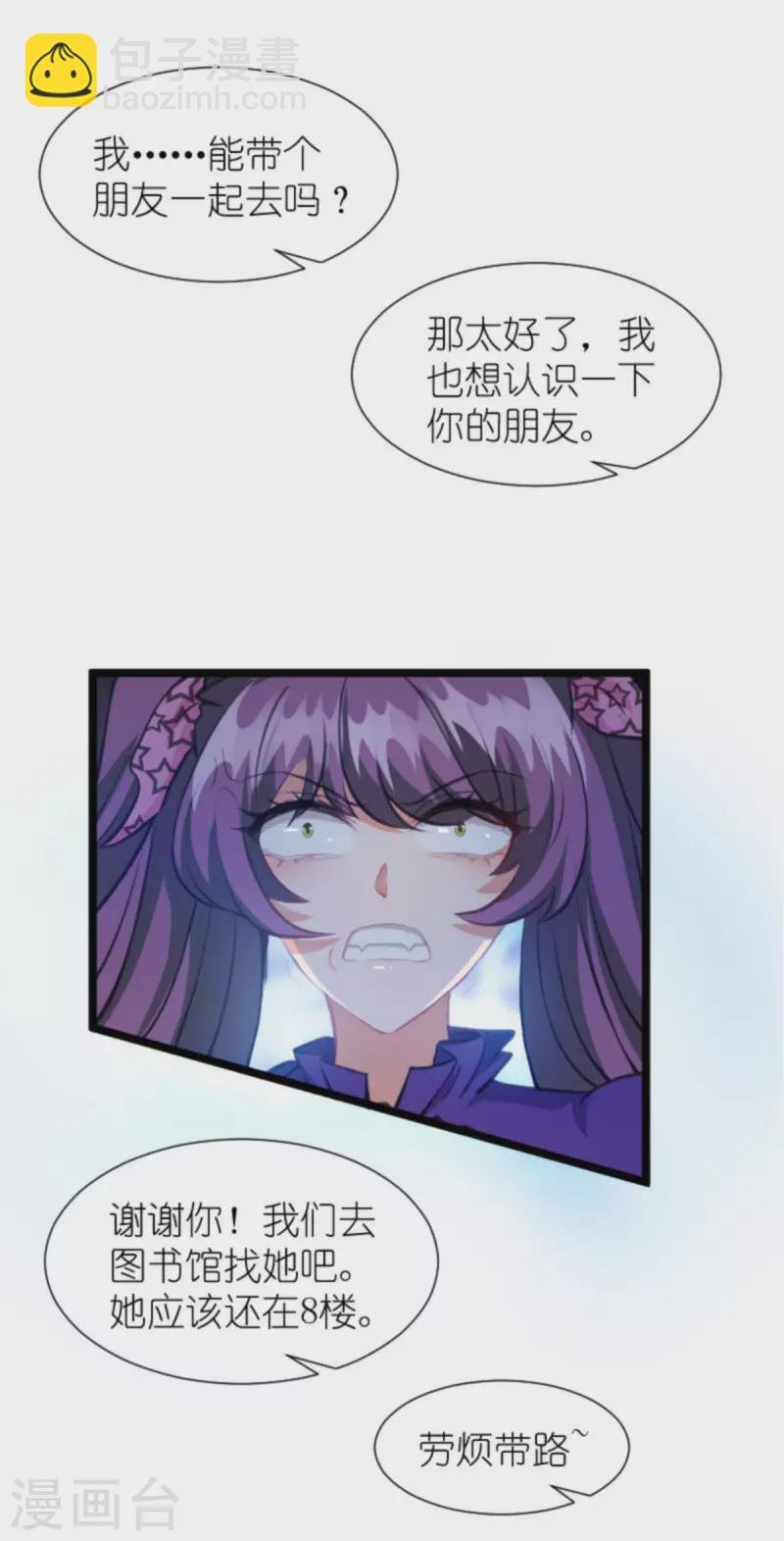 第203话 我饿了