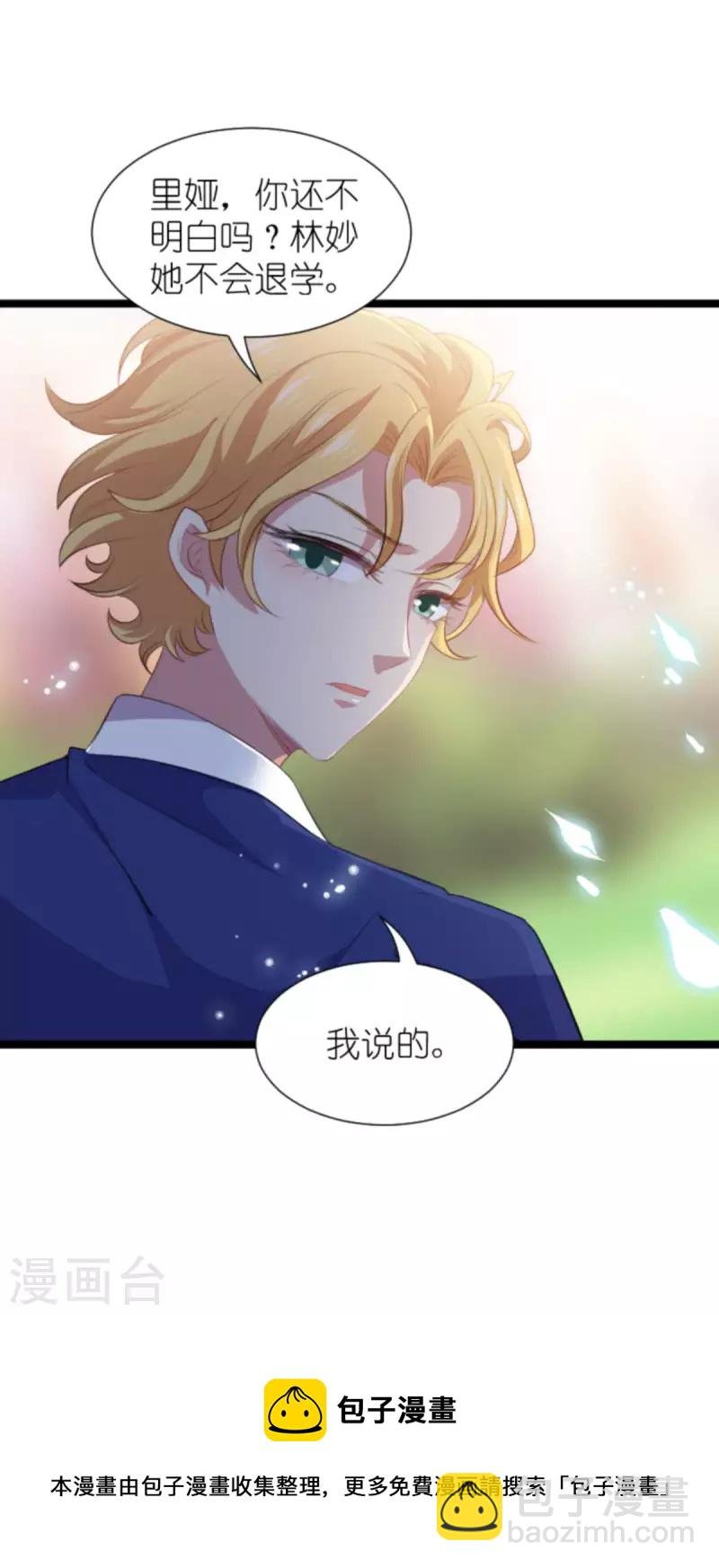 第203话 我饿了