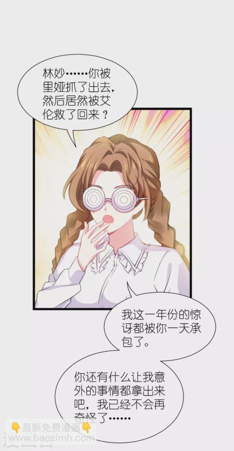 第204话 三个条件