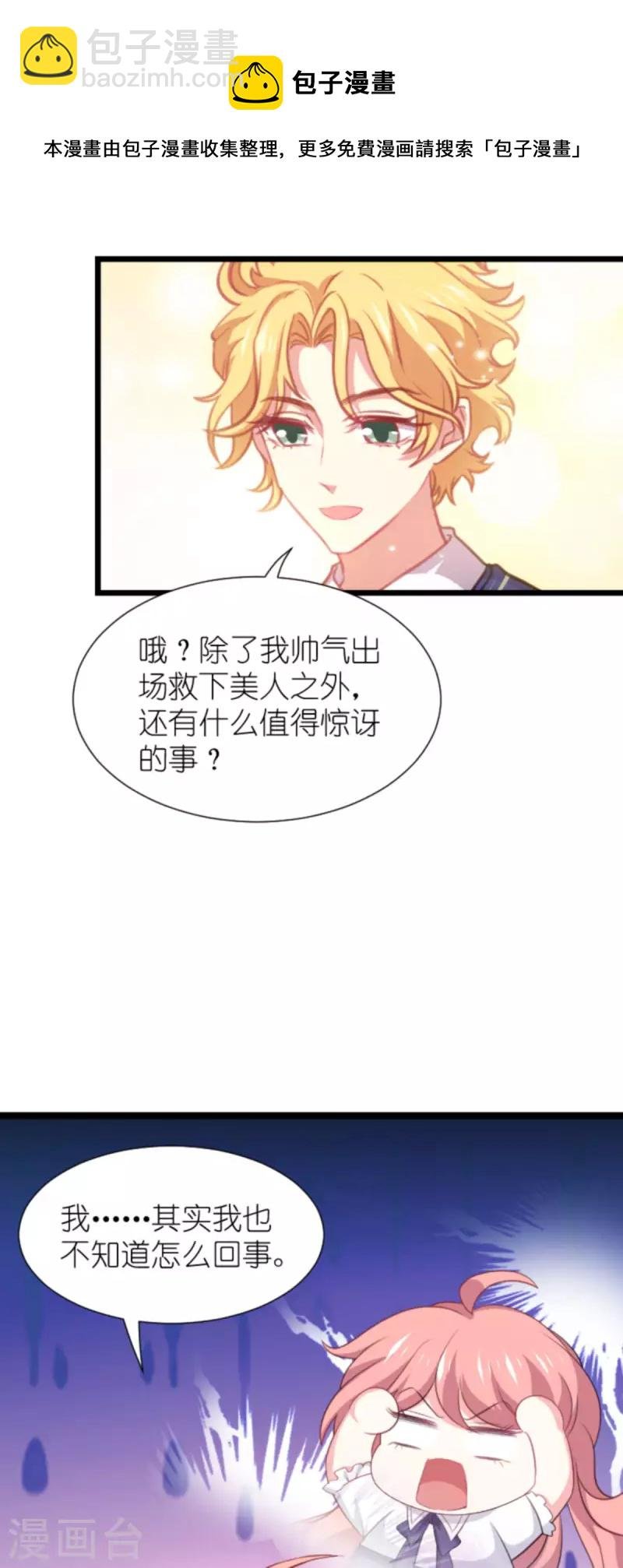 第204话 三个条件