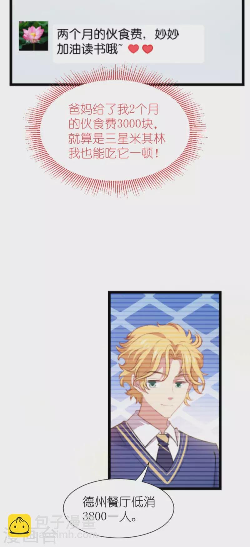 第204话 三个条件