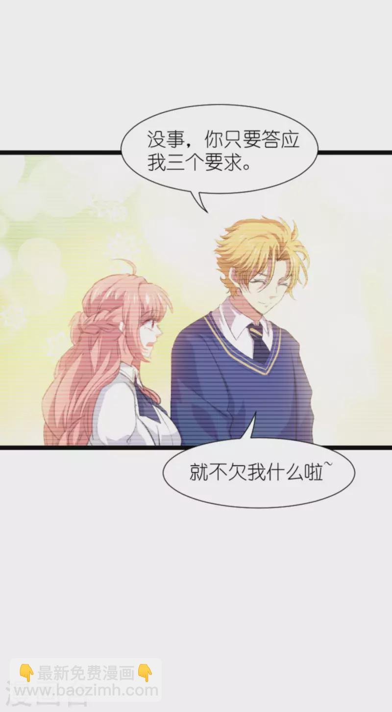 第204话 三个条件