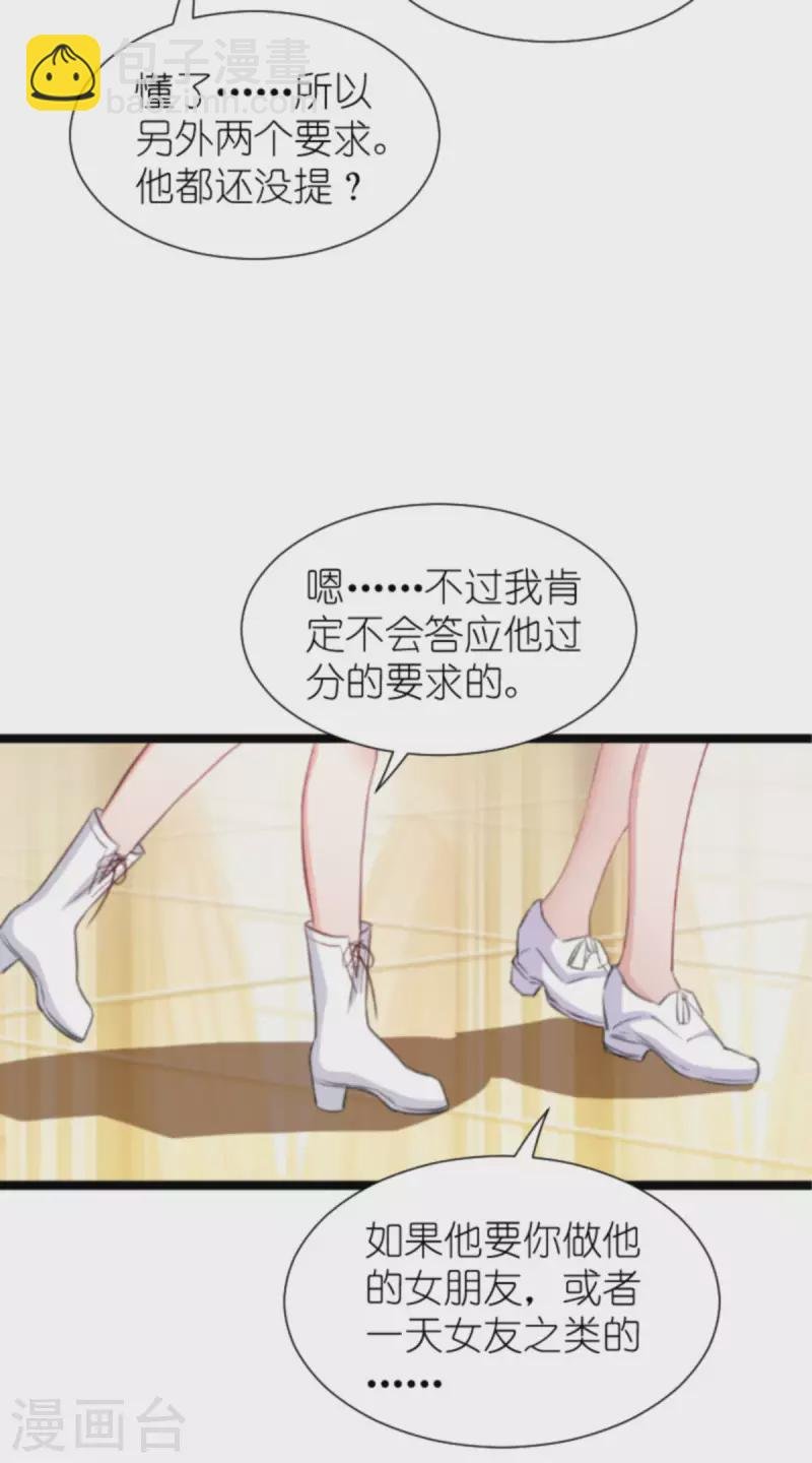 第204话 三个条件