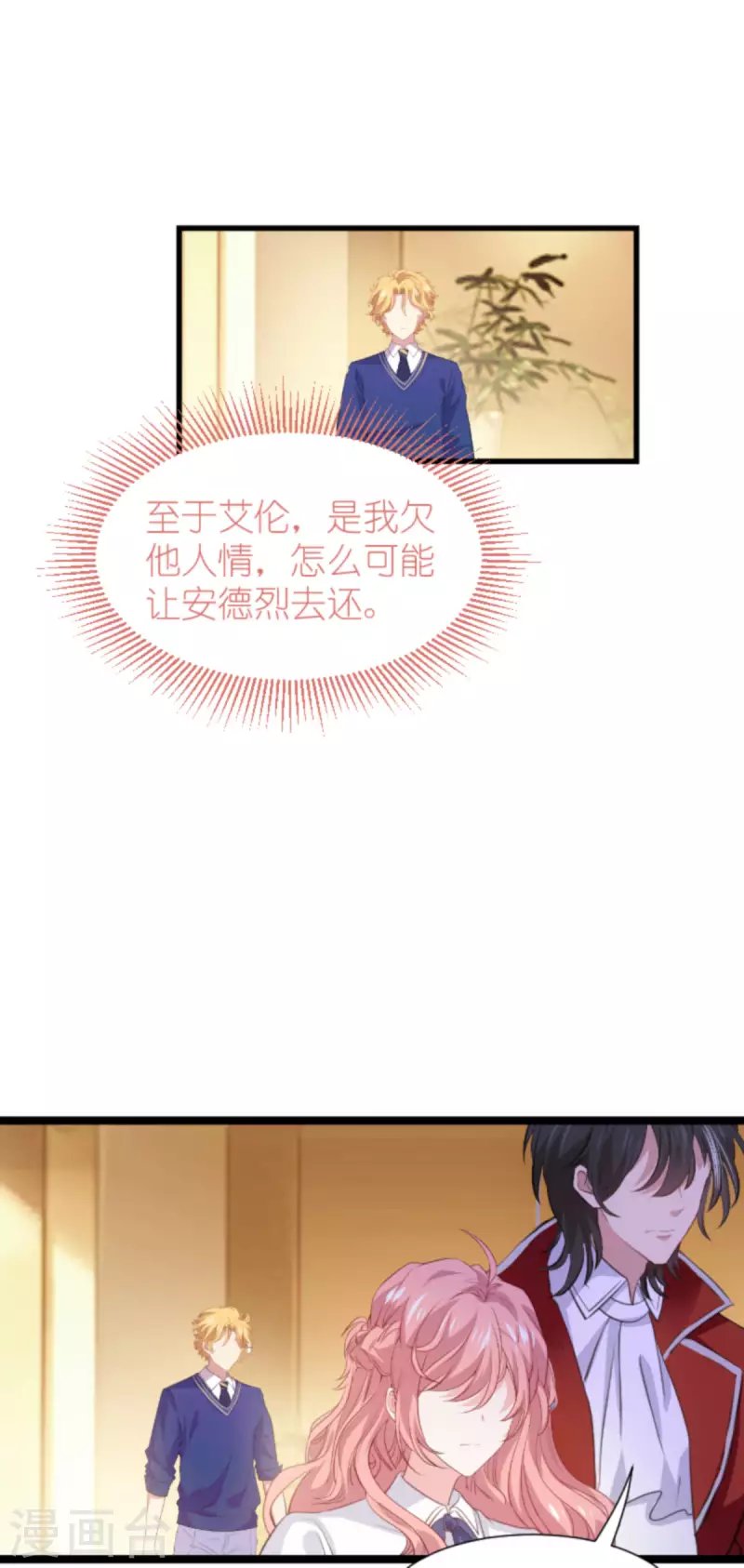 第205话 安德烈的往事