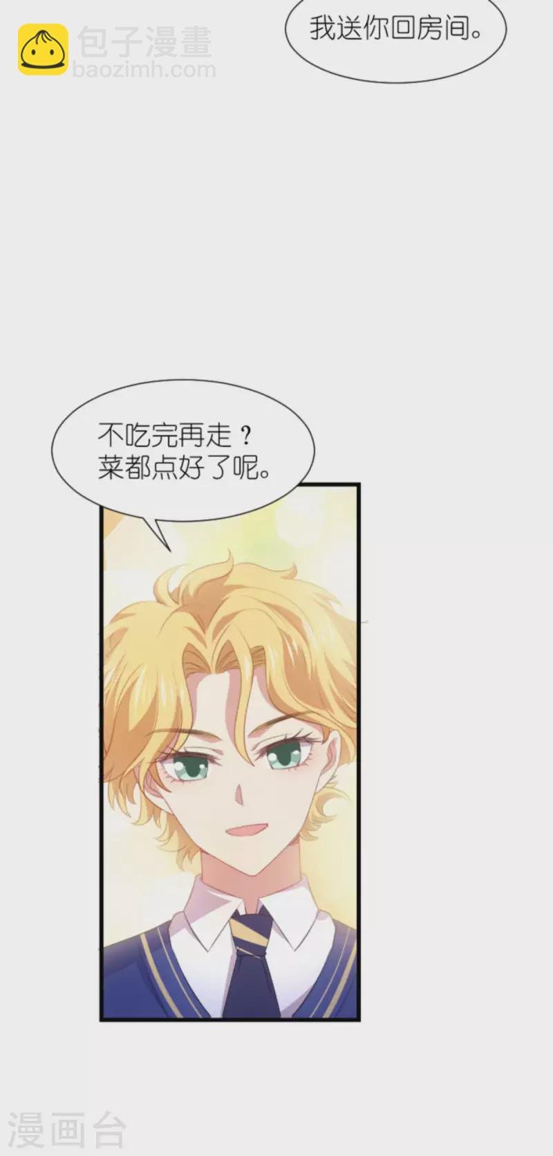 第205话 安德烈的往事