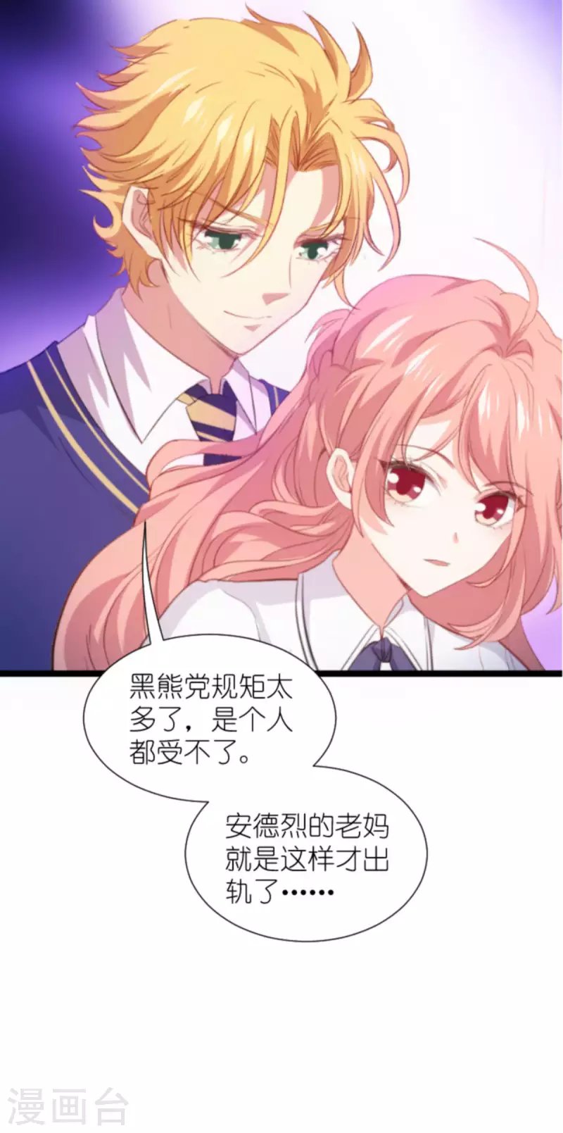 第205话 安德烈的往事