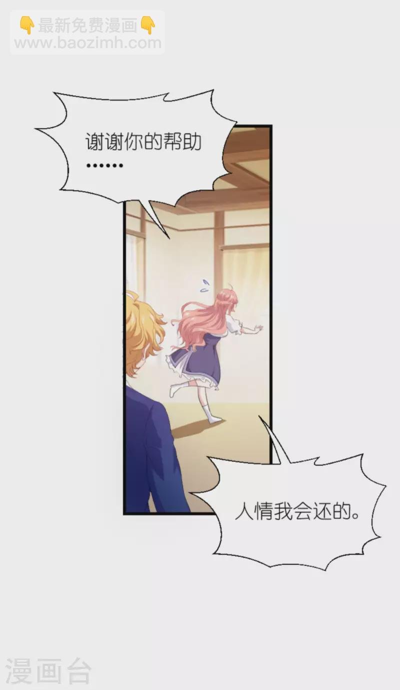 第205话 安德烈的往事