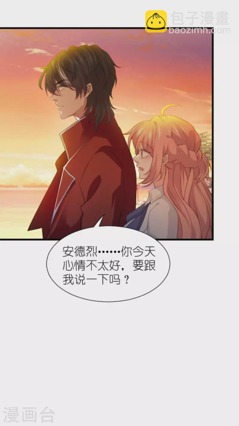 第205话 安德烈的往事