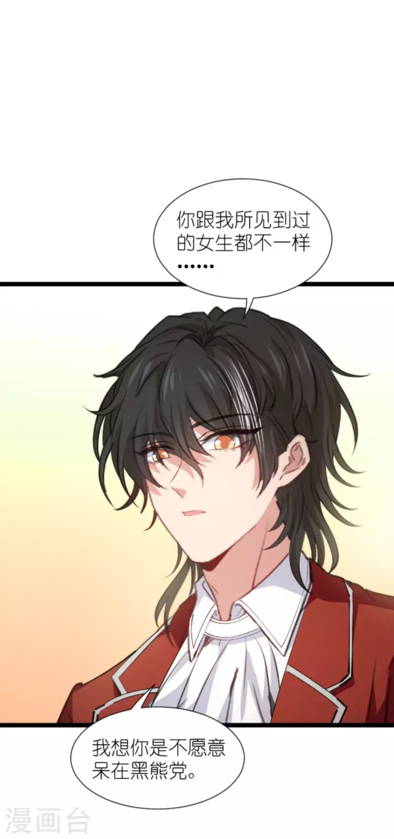 第205话 安德烈的往事