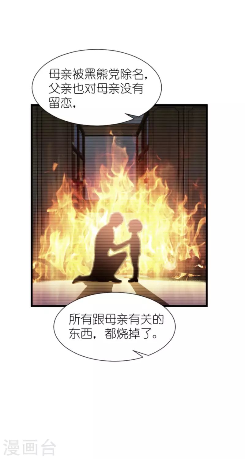 第205话 安德烈的往事