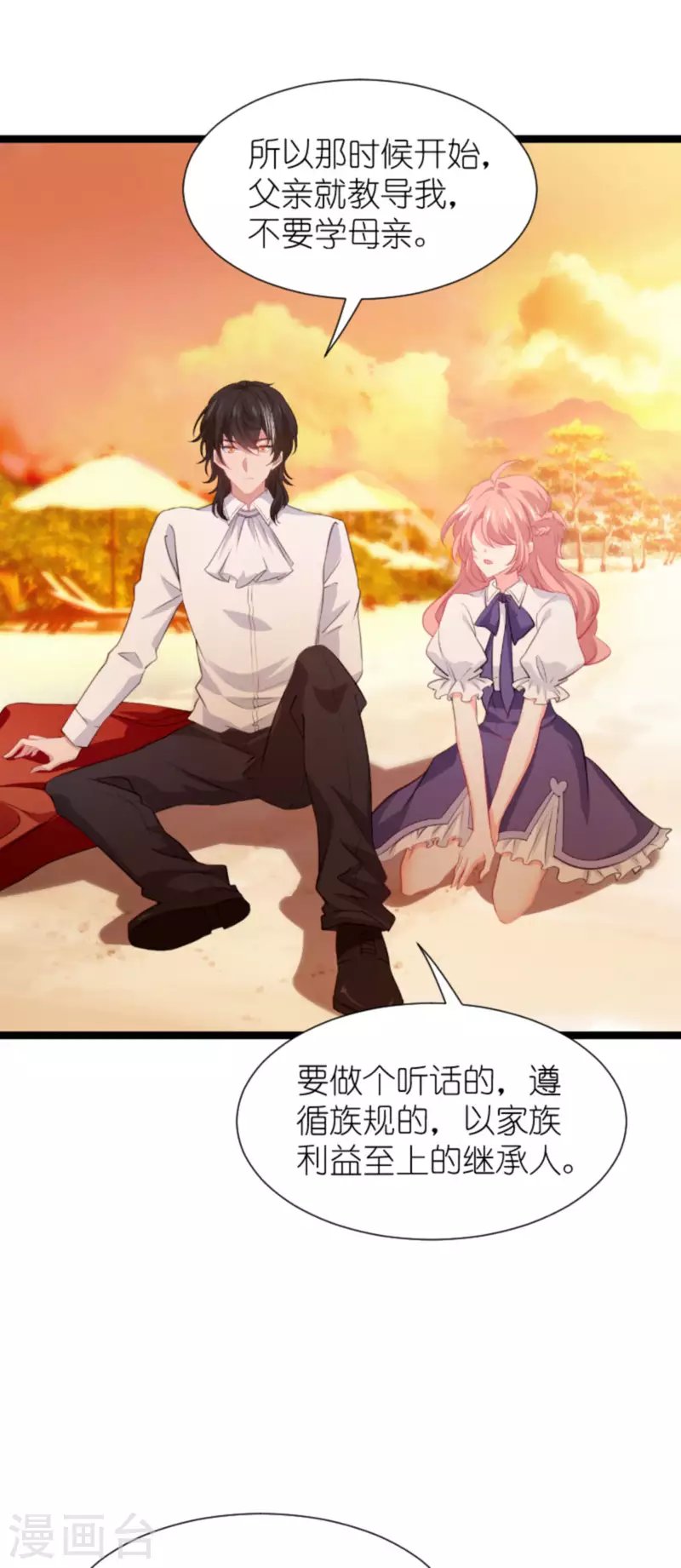 第205话 安德烈的往事