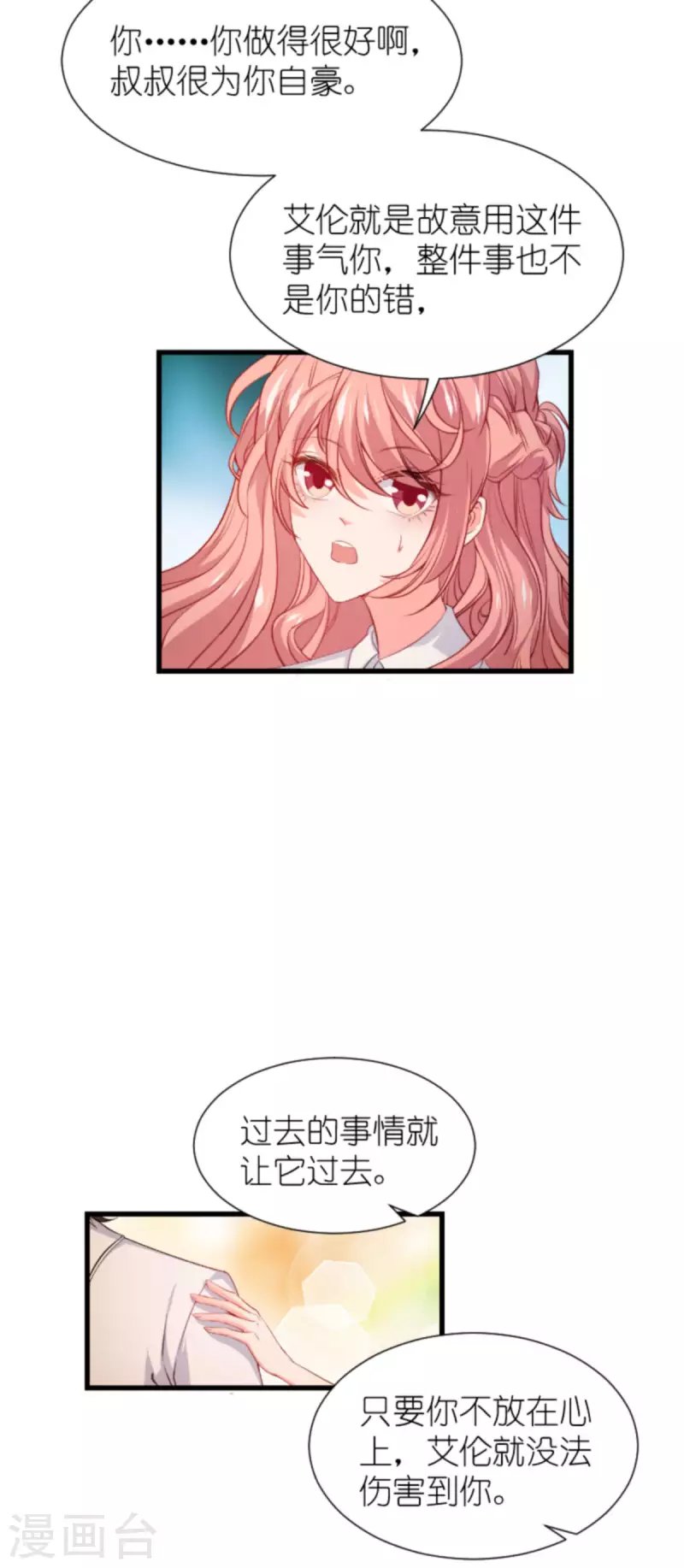 第205话 安德烈的往事