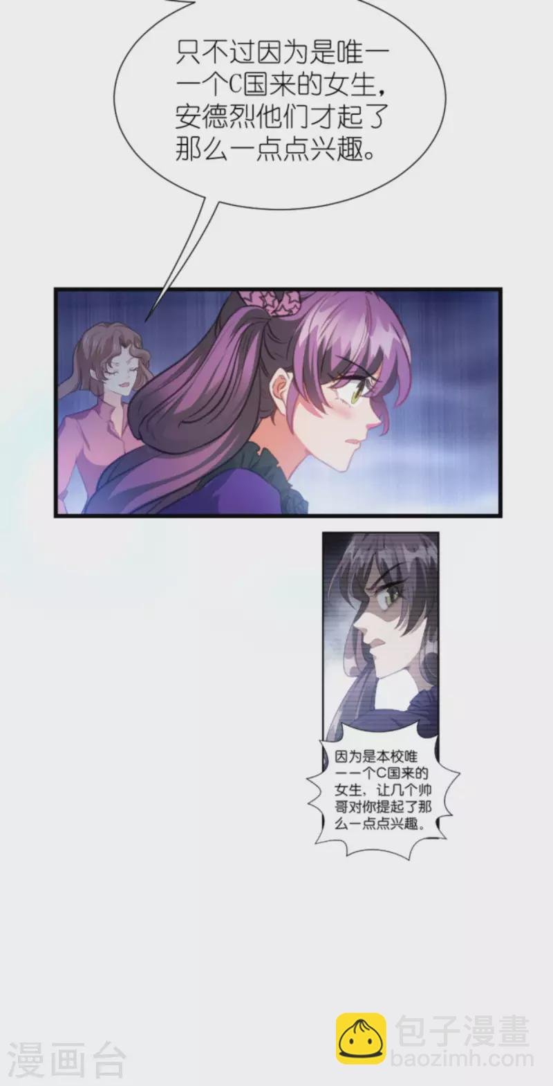 第206话 暗潮汹涌