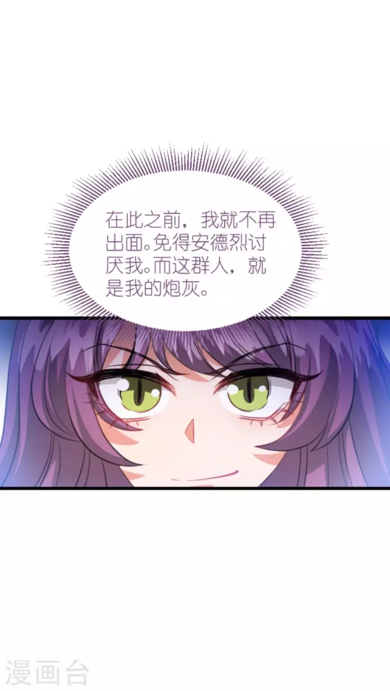 第206话 暗潮汹涌