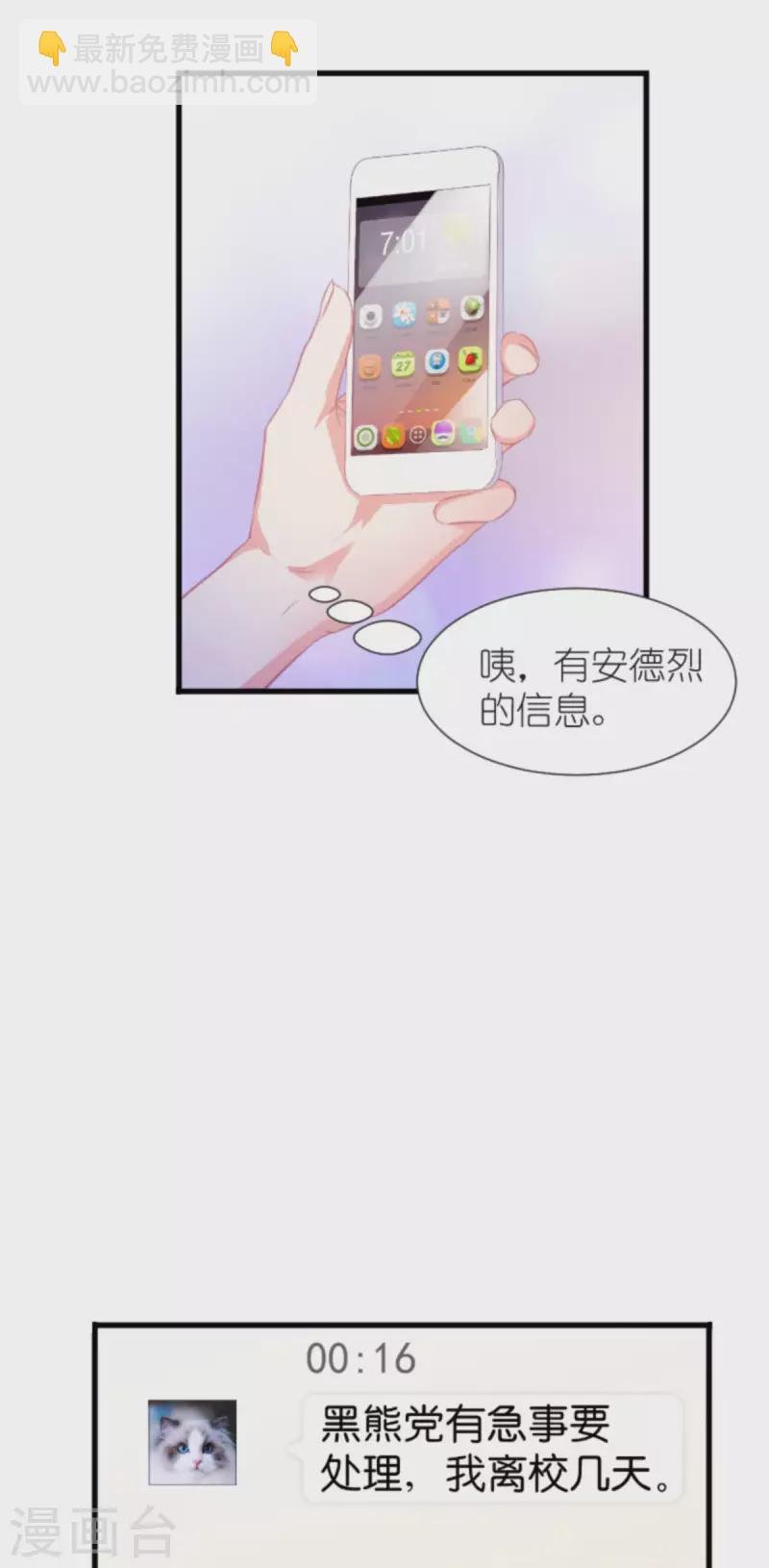 第207话 英“狮”救美