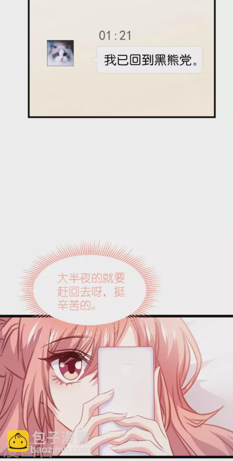 第207话 英“狮”救美