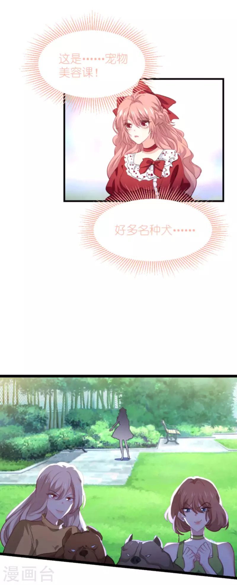 第207话 英“狮”救美