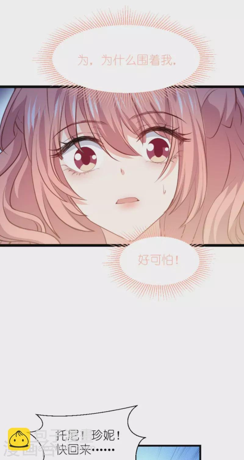 第207话 英“狮”救美