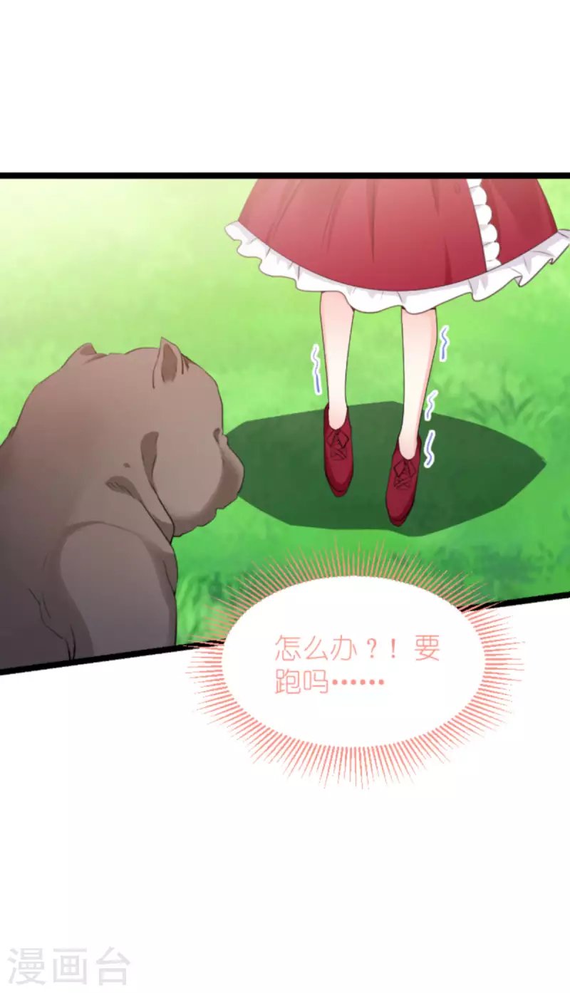 第207话 英“狮”救美