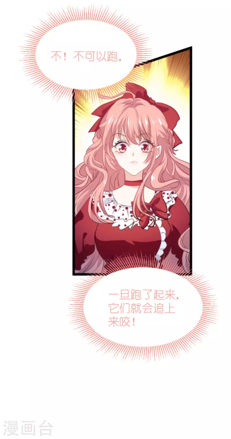 第207话 英“狮”救美