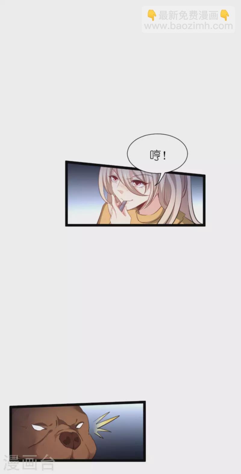 第207话 英“狮”救美