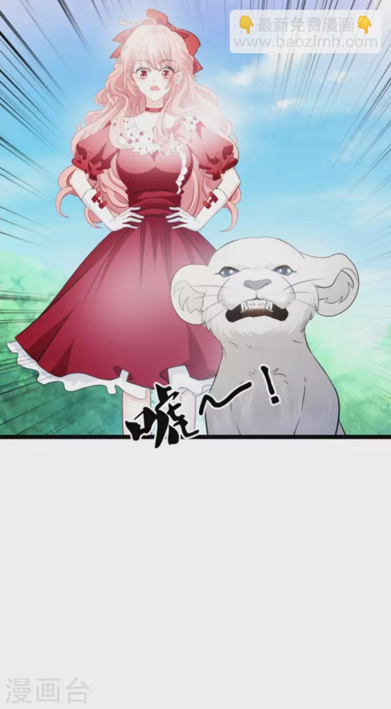 第207话 英“狮”救美