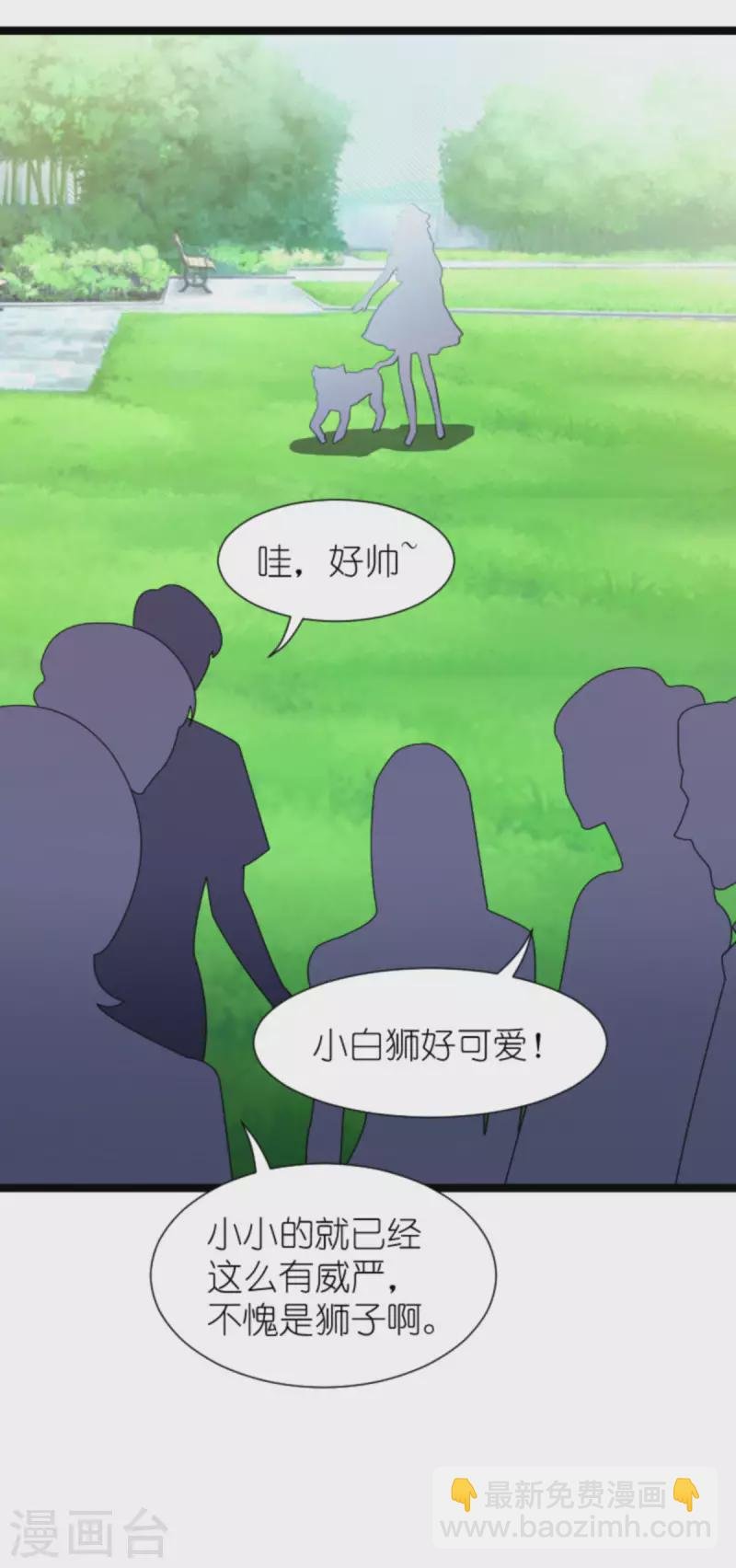 第207话 英“狮”救美