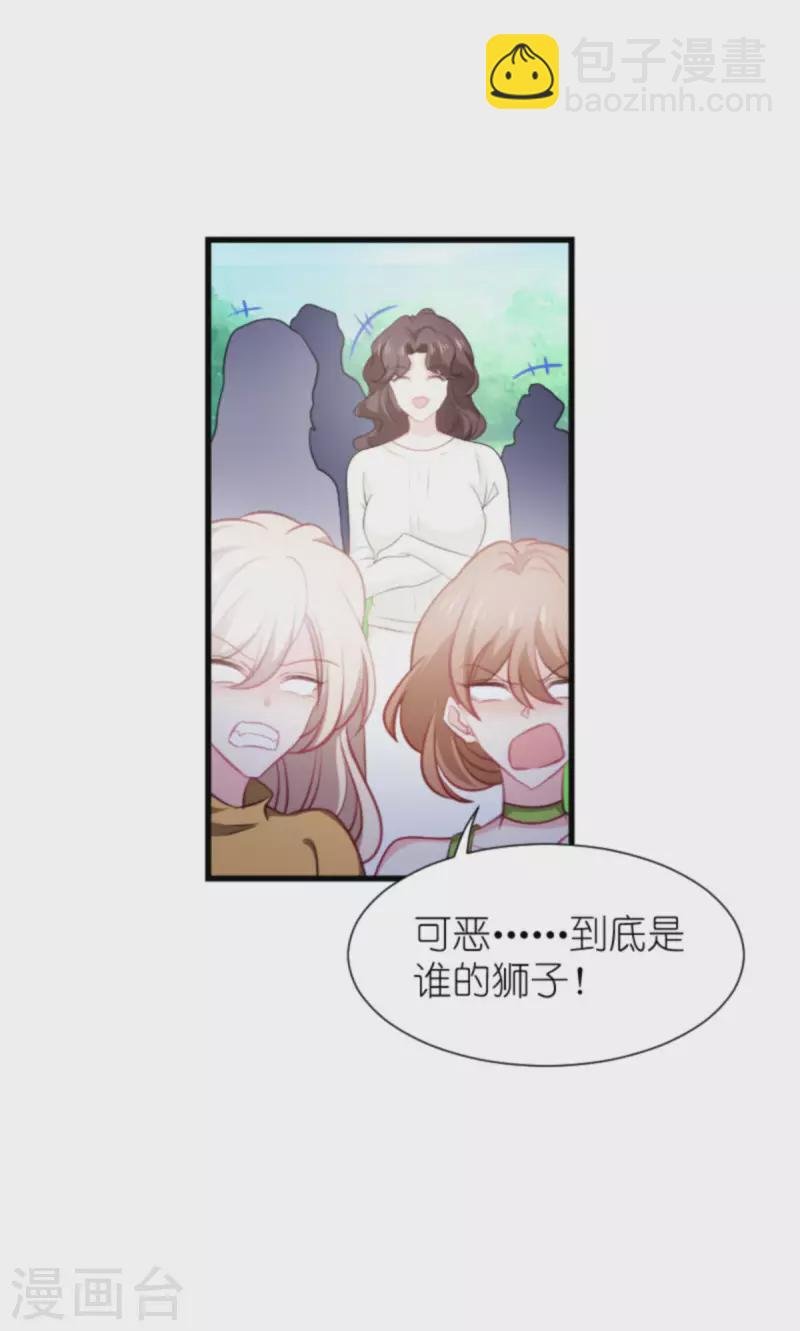第207话 英“狮”救美