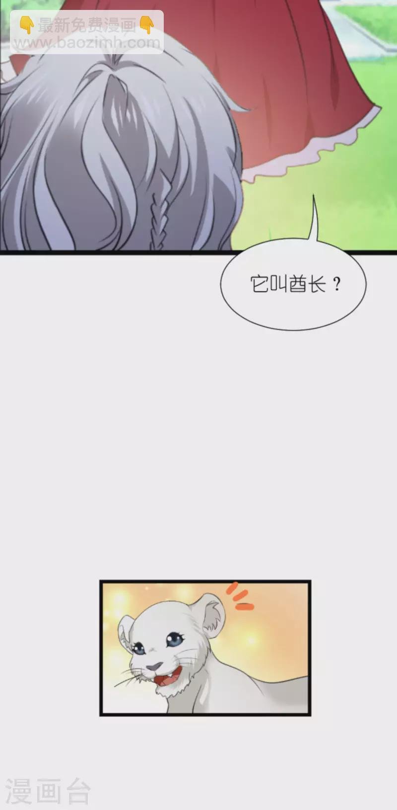 第207话 英“狮”救美