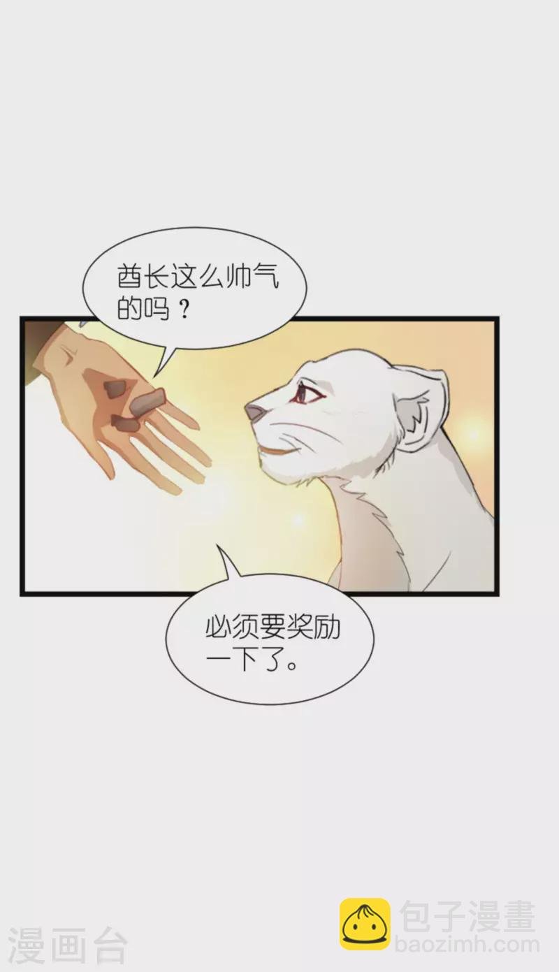 第207话 英“狮”救美
