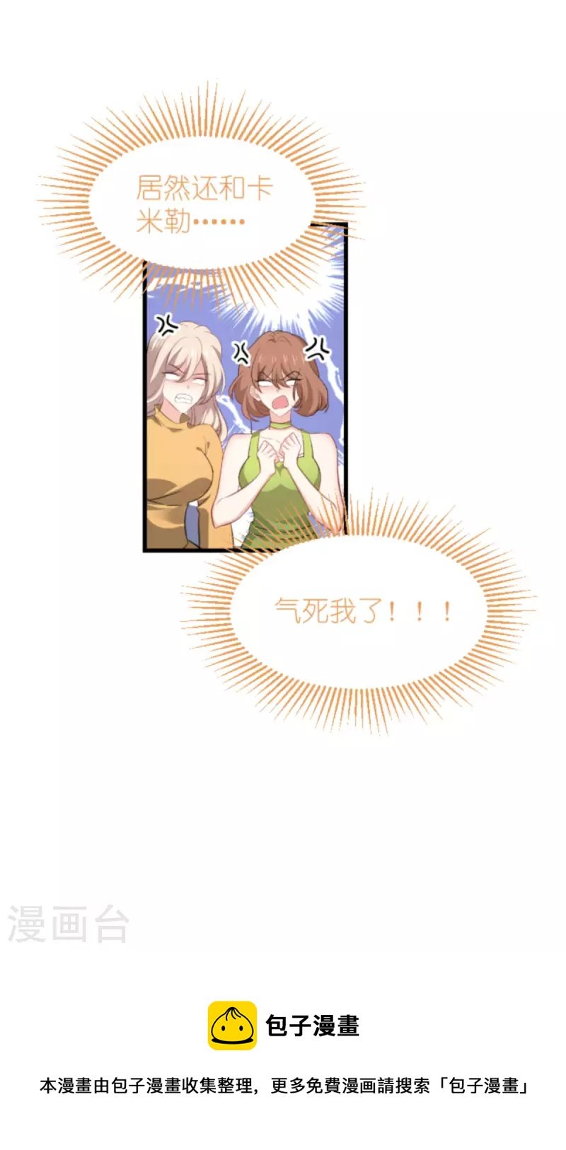 第207话 英“狮”救美