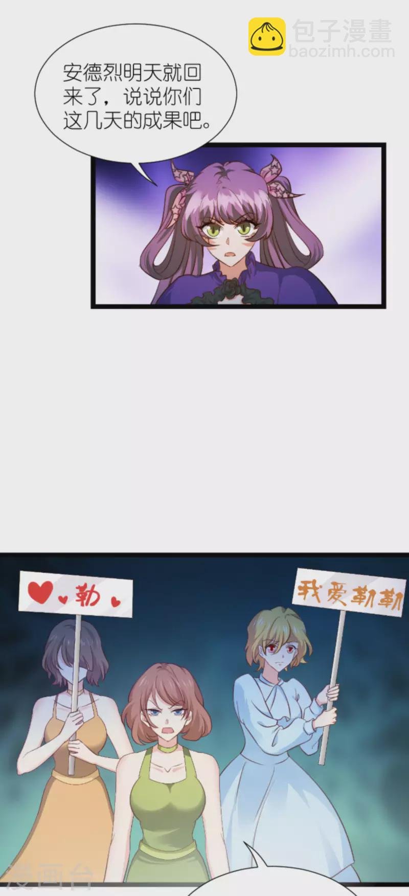 第209话 安德烈的“真面目”
