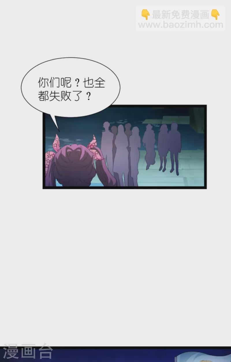 第209话 安德烈的“真面目”