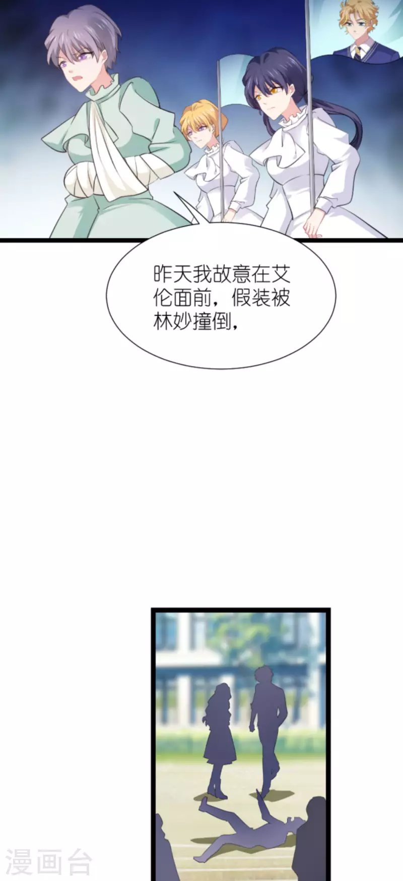 第209话 安德烈的“真面目”