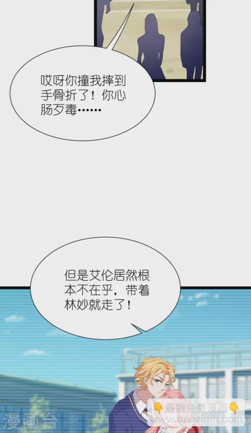 第209话 安德烈的“真面目”