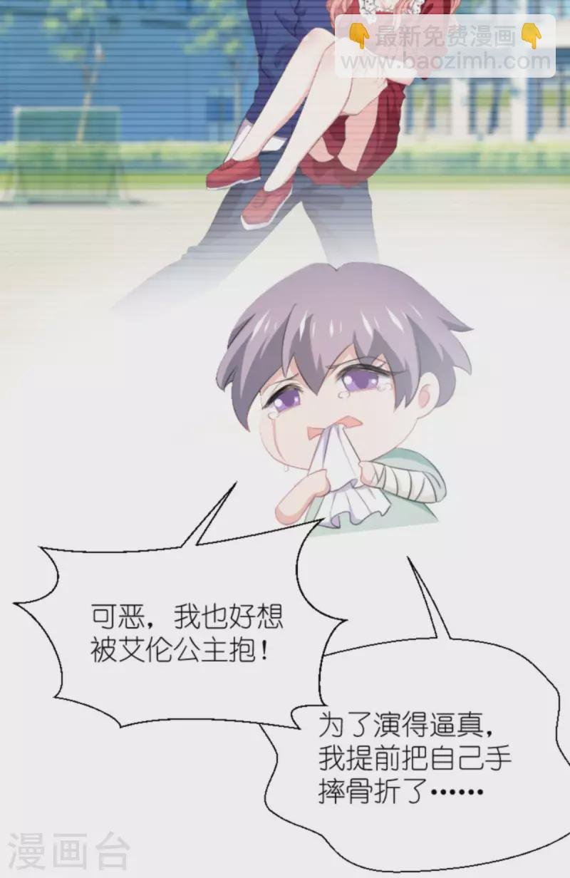 第209话 安德烈的“真面目”