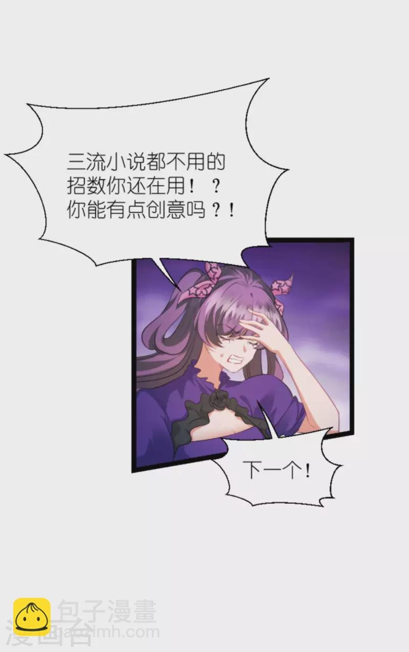第209话 安德烈的“真面目”