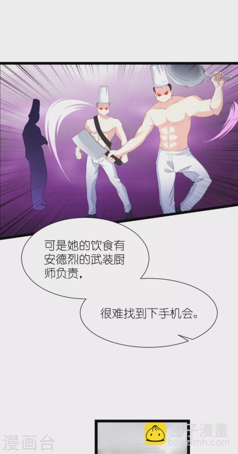 第209话 安德烈的“真面目”