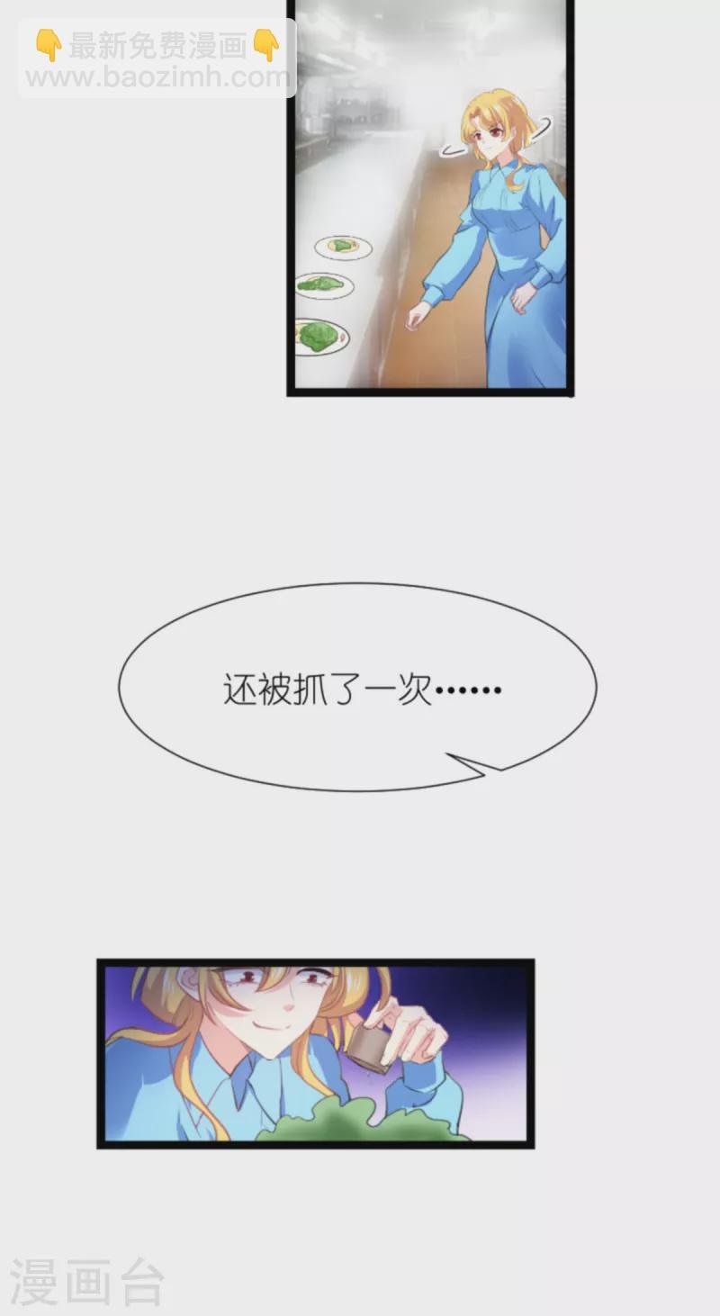 第209话 安德烈的“真面目”