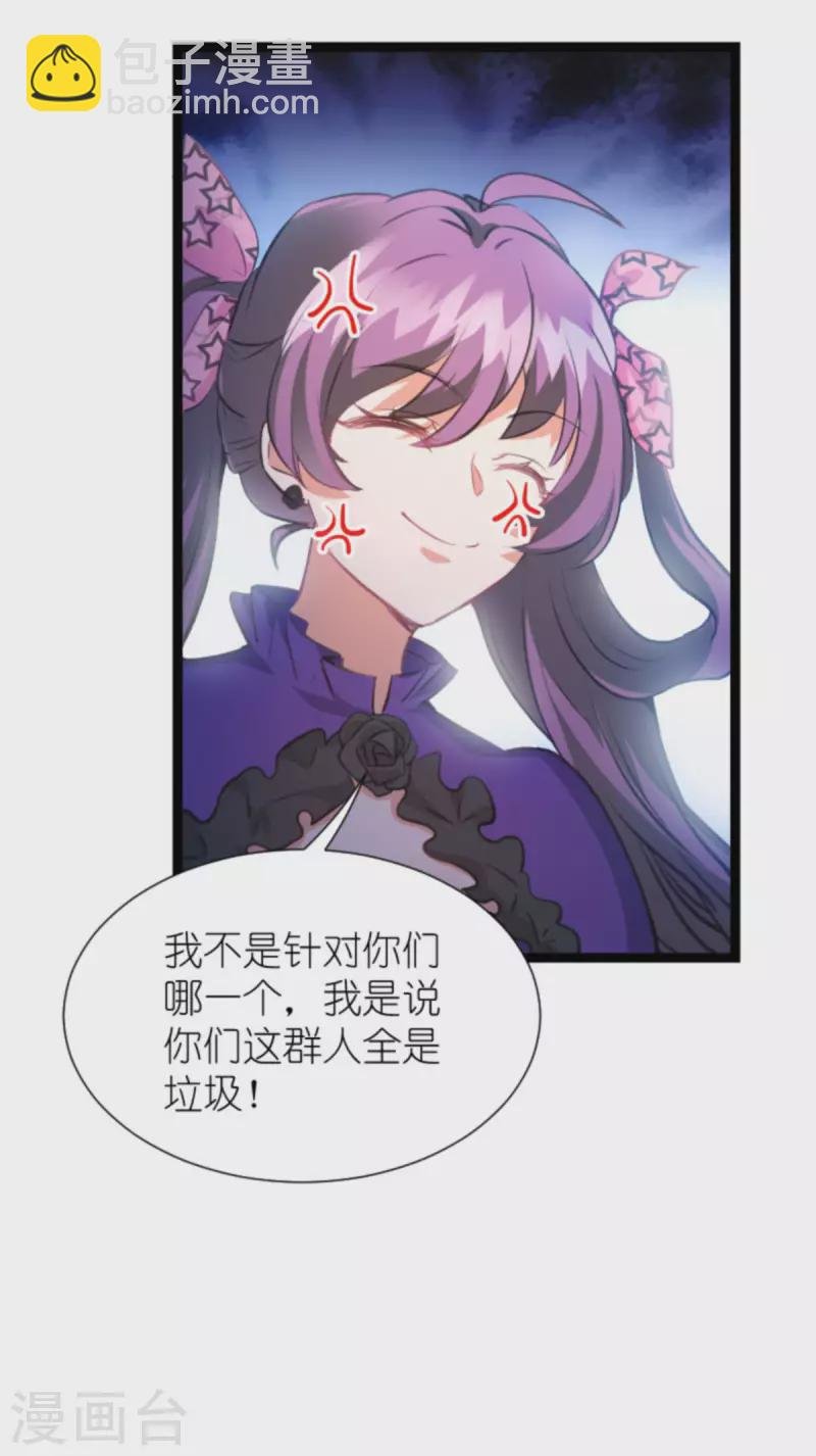 第209话 安德烈的“真面目”