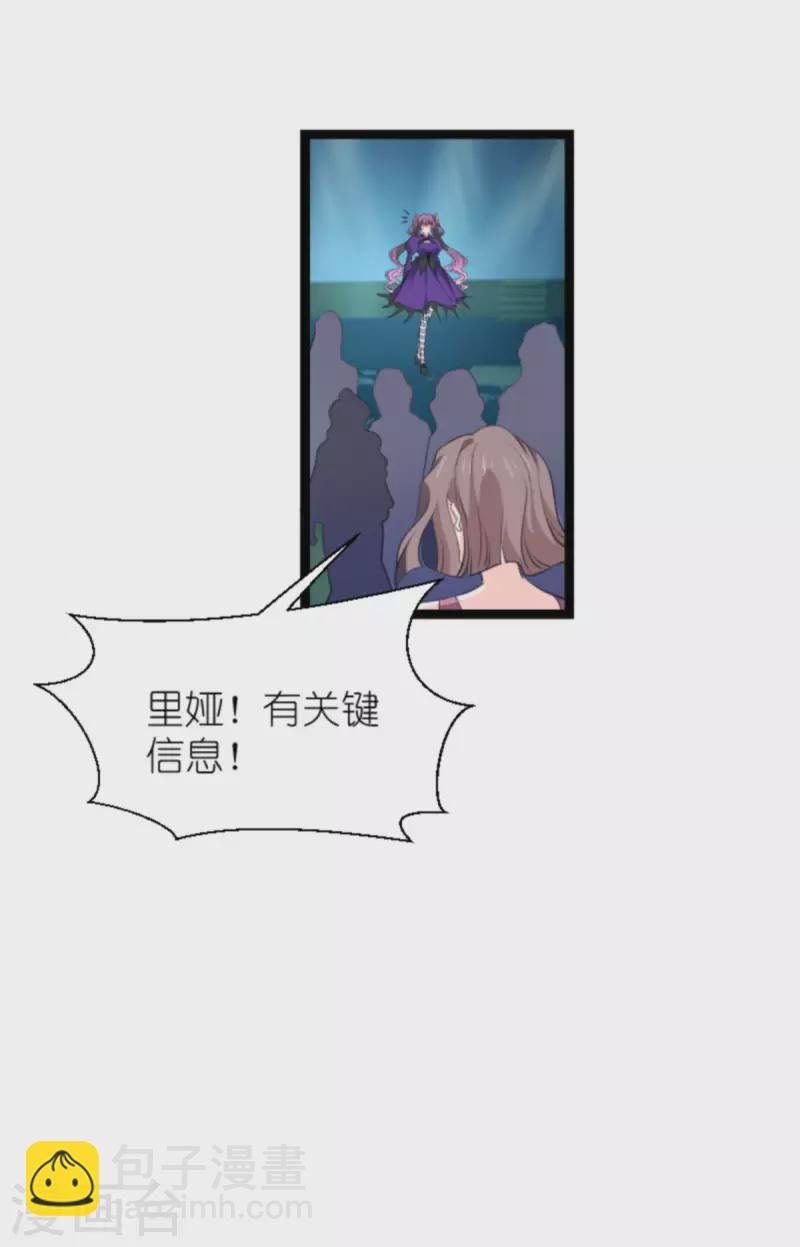 第209话 安德烈的“真面目”