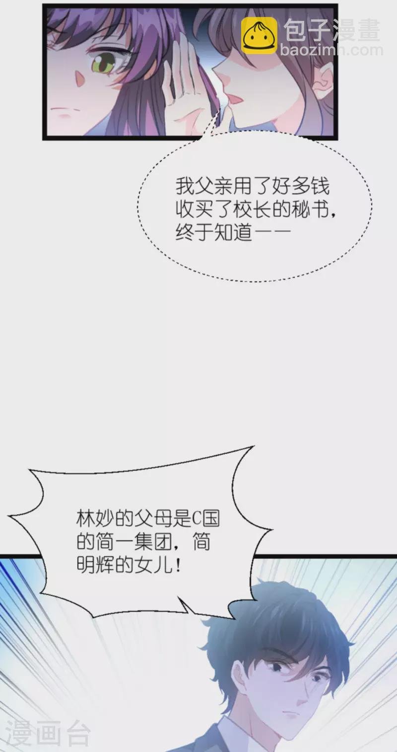 第209话 安德烈的“真面目”