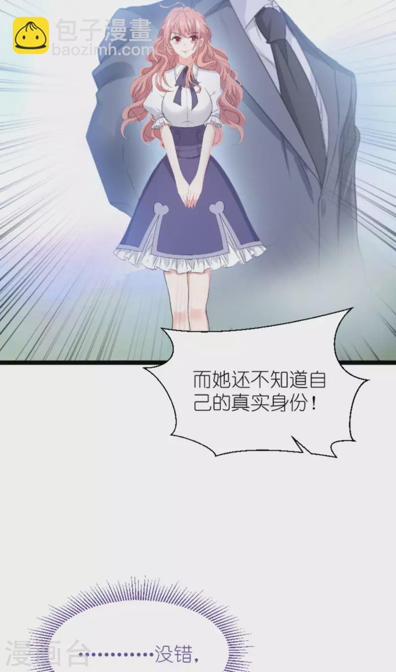 第209话 安德烈的“真面目”