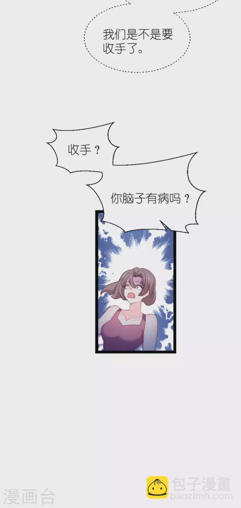 第209话 安德烈的“真面目”